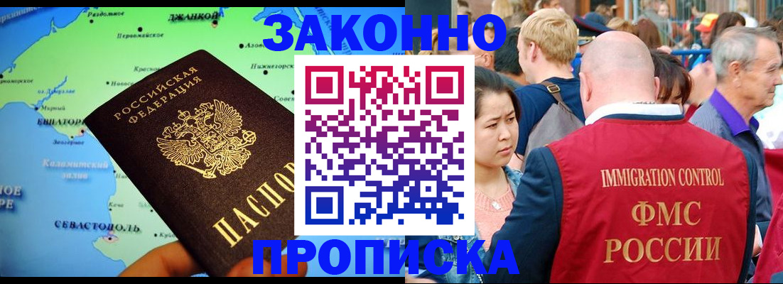 временная регистрация законно в ХМАО