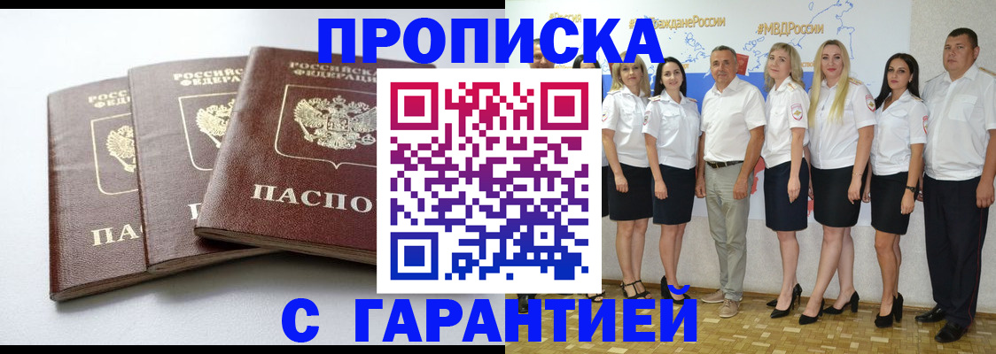 временная регистрация надежно в ХМАО